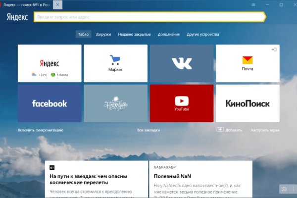 Сайт мега кракен